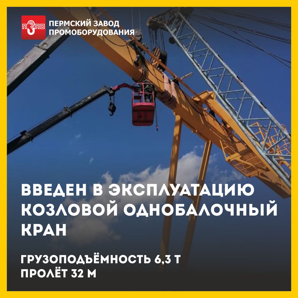 Произвели монтаж крана Произвели монтаж крана